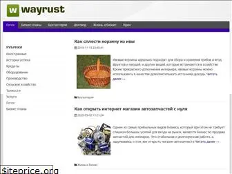 wayrust.ru