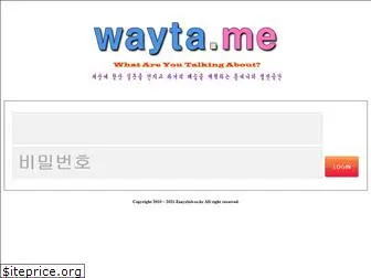 wayta.me