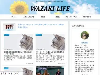 wazaki-life.com