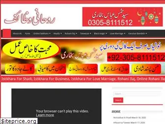 wazifa.org.pk