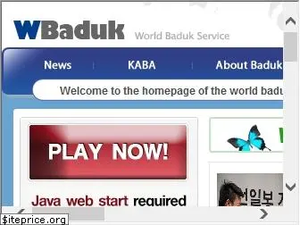 wbaduk.com