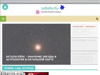 wbelle.ru