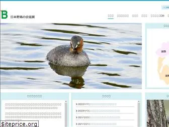 wbsj-shiga.jp thumbnail