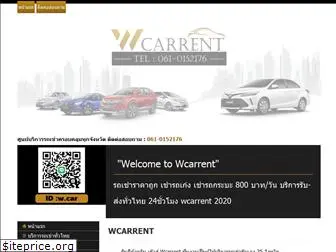 wcarrent.com