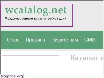 wcatalog.net