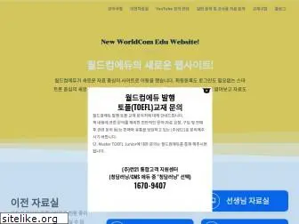 wcbooks.co.kr