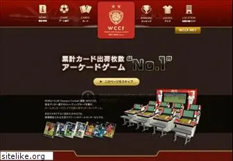 wccf.jp