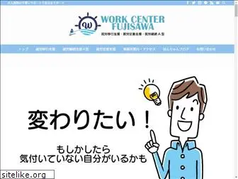 wcfujisawa.com