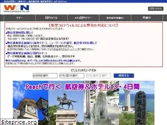 wcn.co.jp