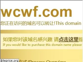 wcwf.com