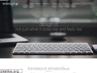 wdesign.gr