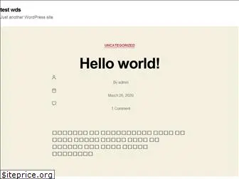 wds-test.org