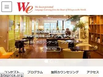 we-j.jp