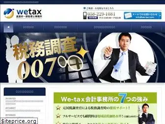 we-tax.com