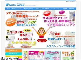 wealth-japan.net