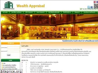 wealthapp.co.th