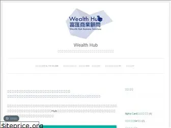 wealthhub.com.hk
