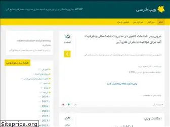 weapfarsi.blog.ir