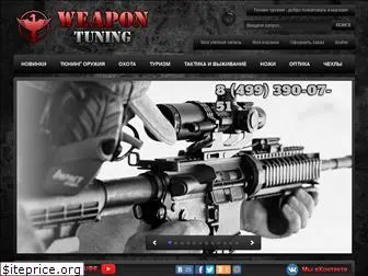 weapontuning.ru