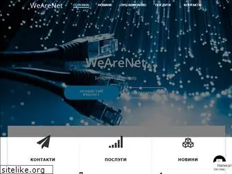 weare.net.ua