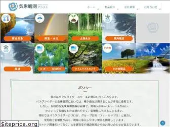 weather-eco.com