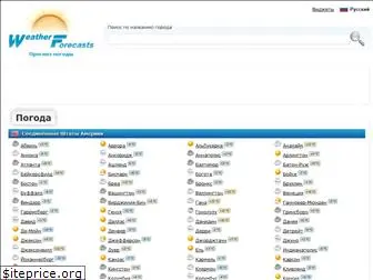 weather-forecast.ru