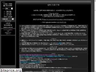 weather-gpv.info