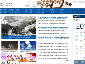 weather.com.cn