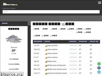 weather15days.in