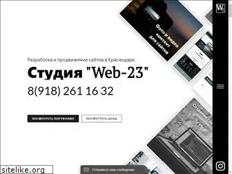 web-23.com