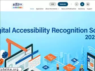 web-accessibility.hk