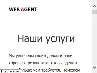 web-agent.by