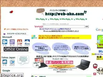 web-ako.com