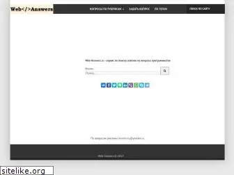web-answers.ru