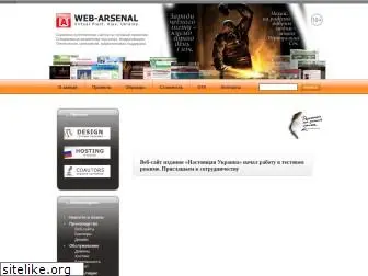 web-arsenal.com