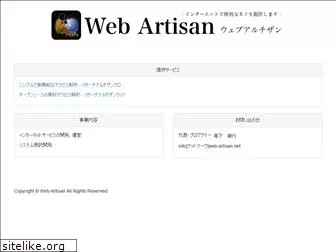 web-artisan.net