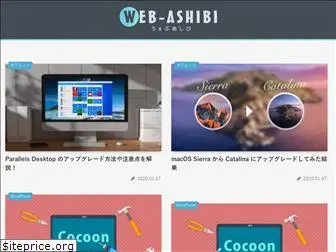 web-ashibi.net