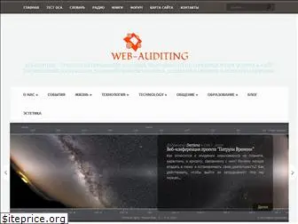 web-auditing.org