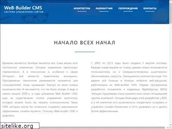 web-builder.ru