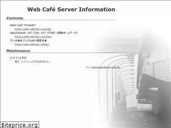 web-cafe.biz