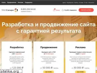 web-canape.ru