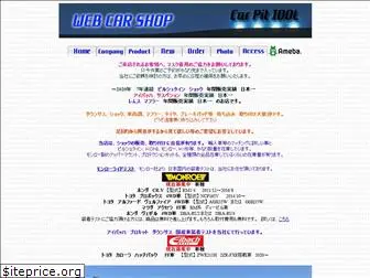 web-carshop.com