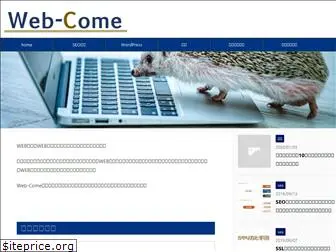 web-come.com