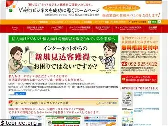 web-company.jp