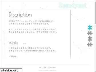 web-construct.jp