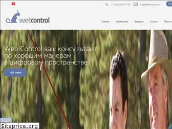 web-control.ru