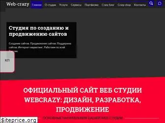 web-crazy.ru