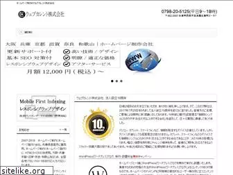 web-current.co.jp