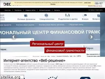 web-decision.ru