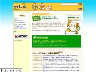 web-deli.com